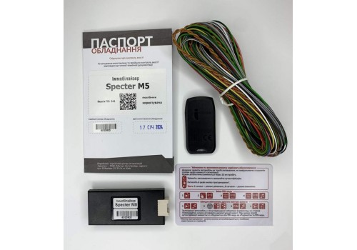 Иммобилайзер Specter М5